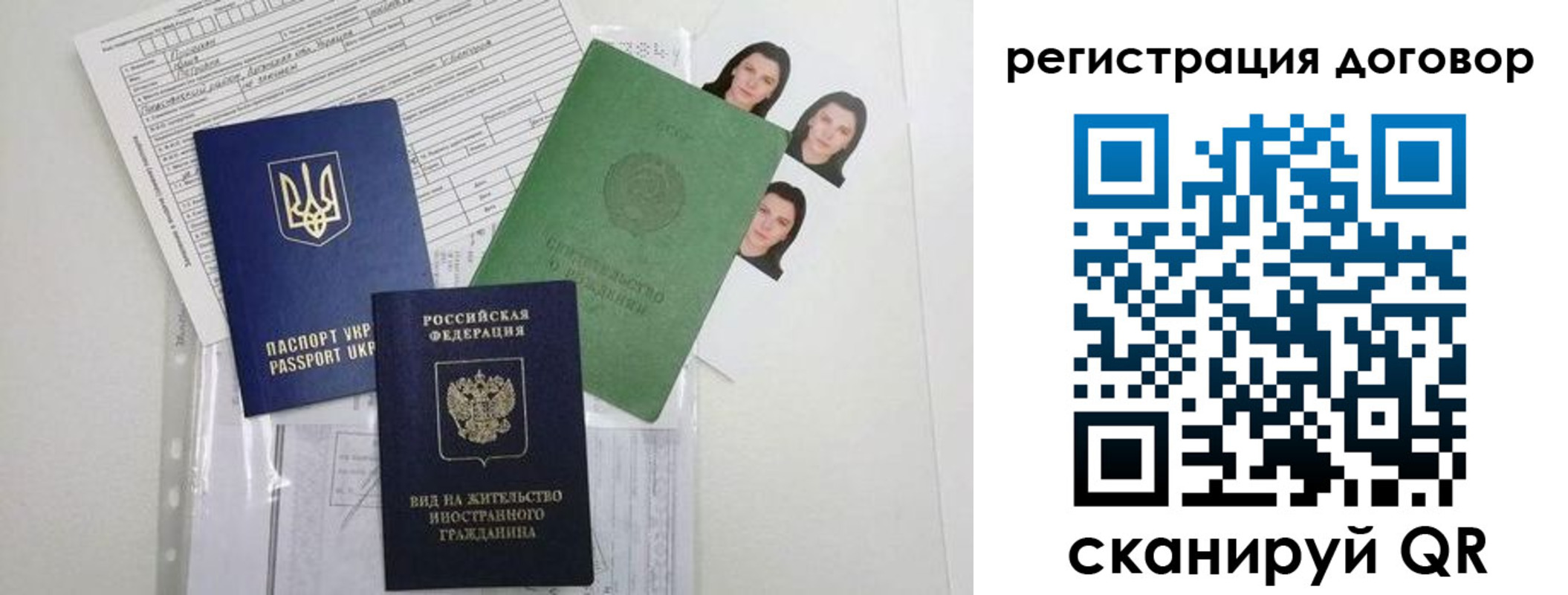 прописка от собственника в Кашине