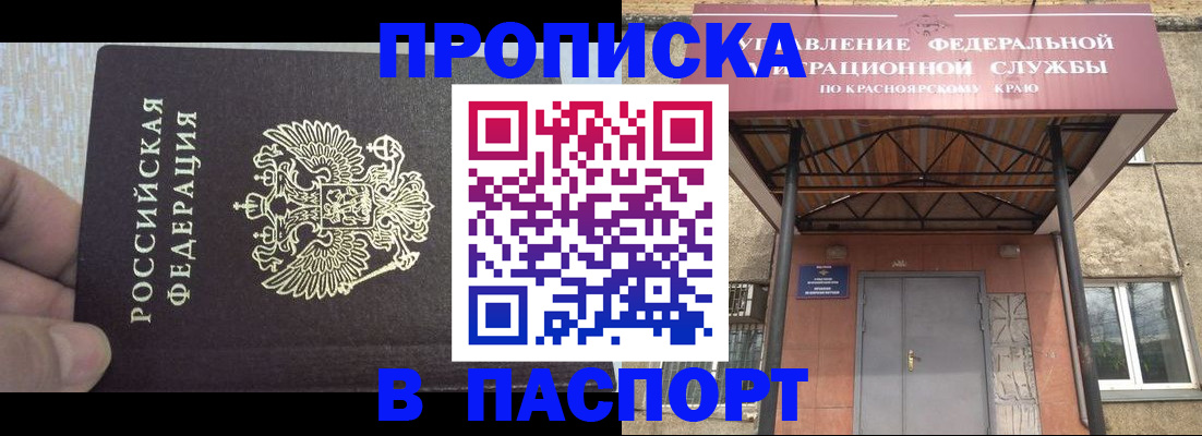 временная регистрация для всех в Кашине