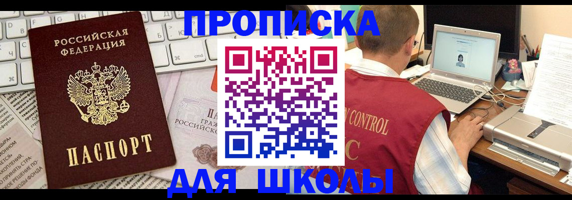 прописка паспорт в Кашине