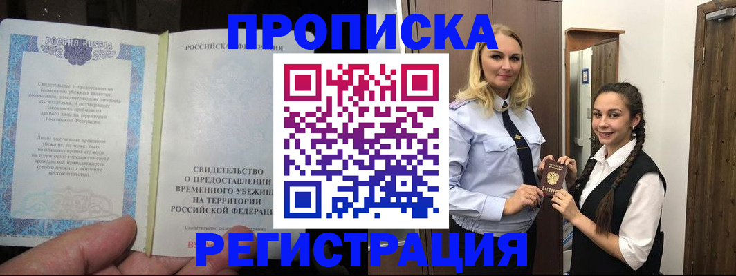временная регистрация для школы в Кашине