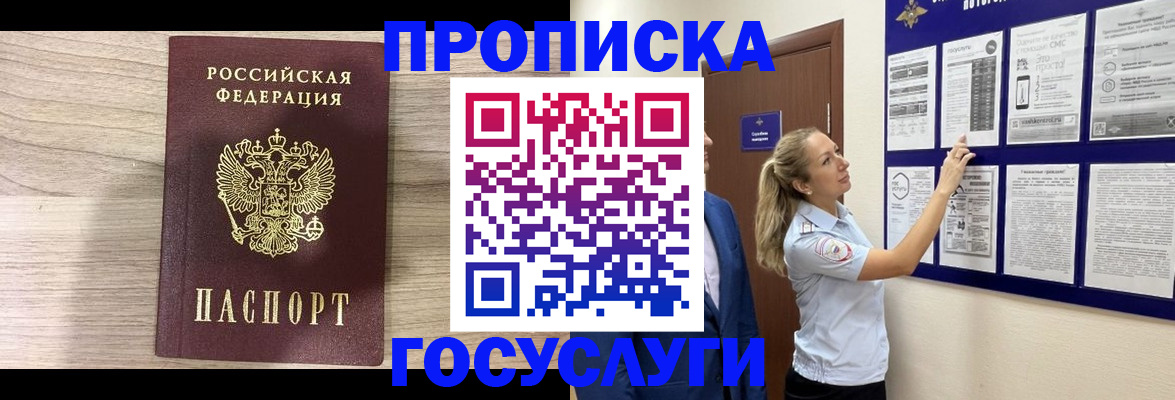 временная регистрация гарантия в Кашине