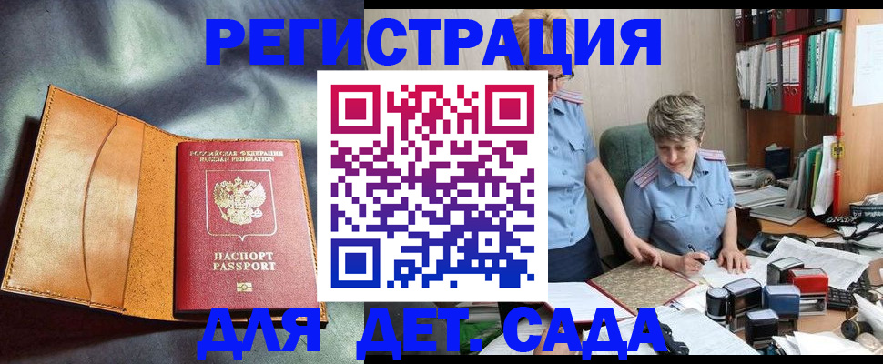 прописка штамп в Кашине