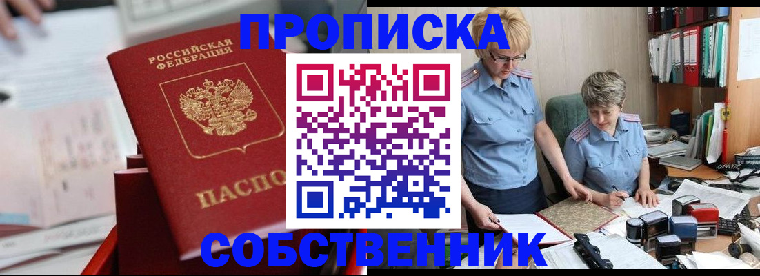 пропишу в квартире в Кашине