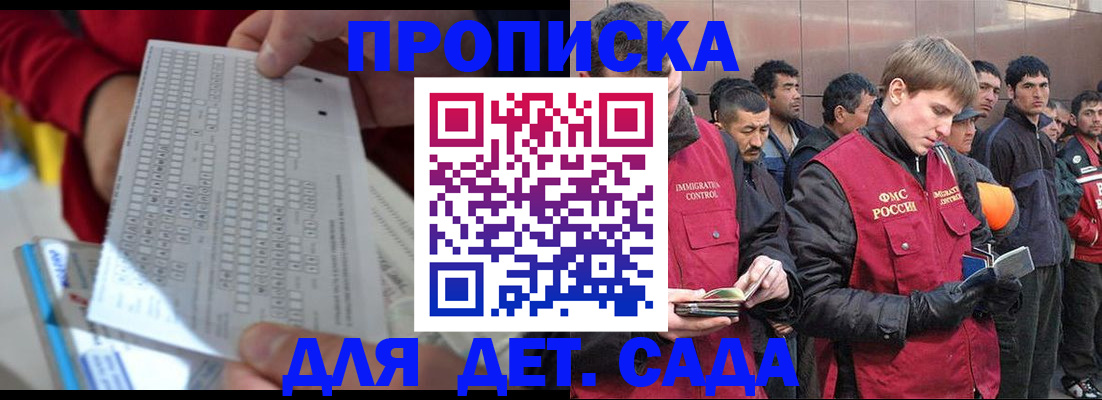 регистрация для дет. сада в Кашине